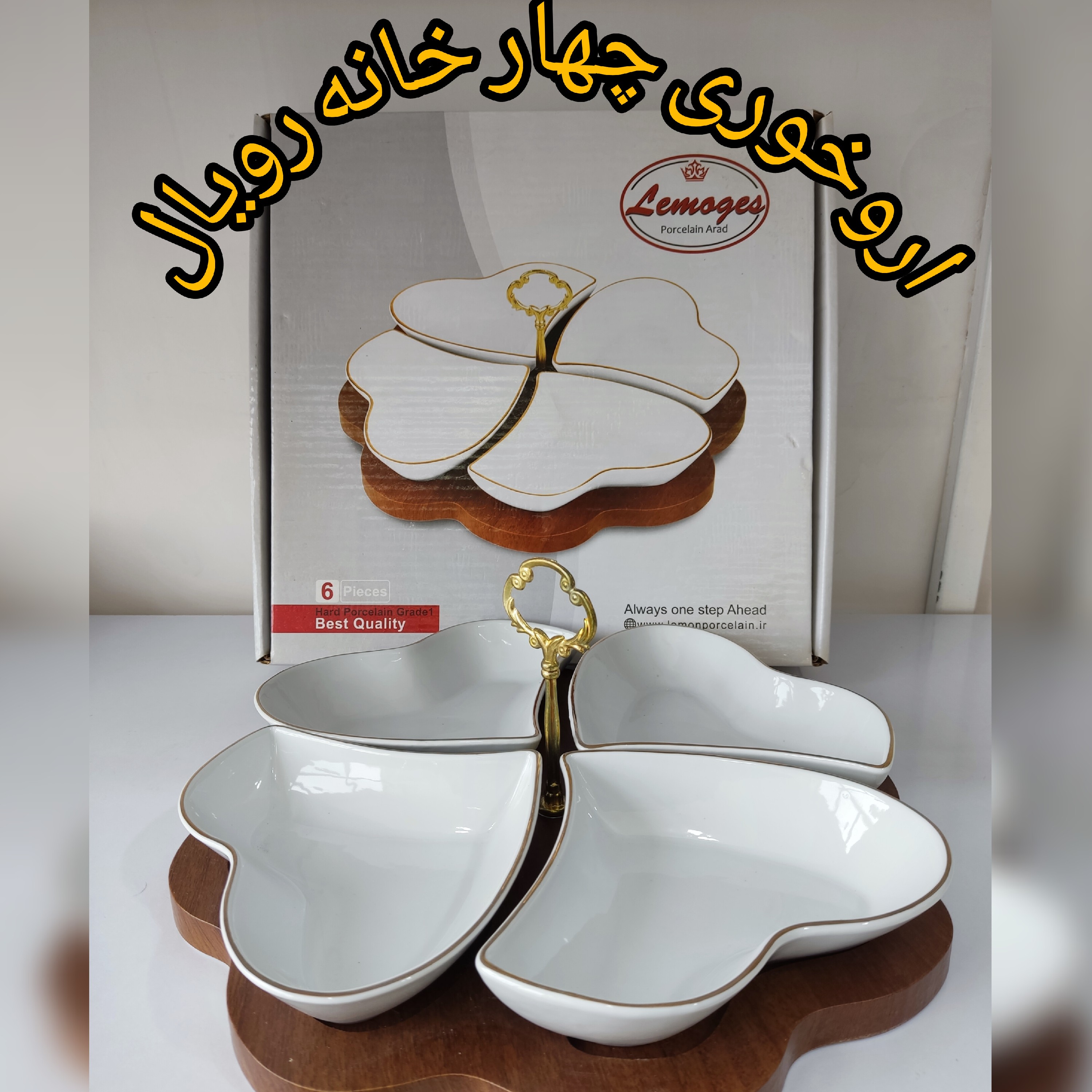 اردو خوری چینی چهار خانه رویال