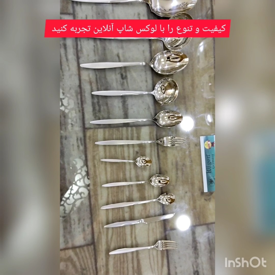 قاشق چنگال آژاکس